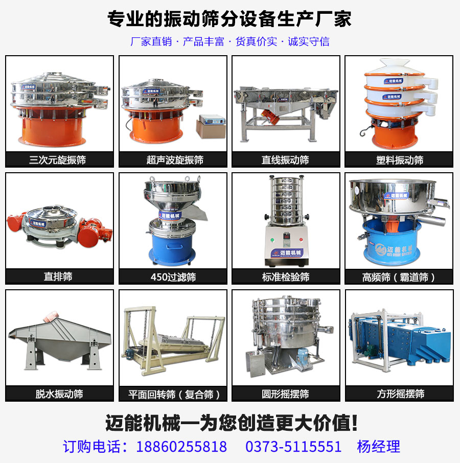 振動(dòng)篩種類(lèi)都有哪些種類(lèi)？